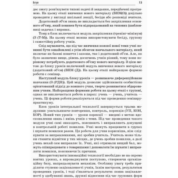 УСІ уроки. Хімія. 10 клас