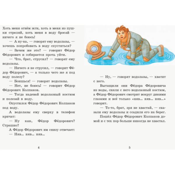 В гостях у казки (російською мовою)
