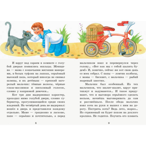 В гостях у казки (російською мовою)