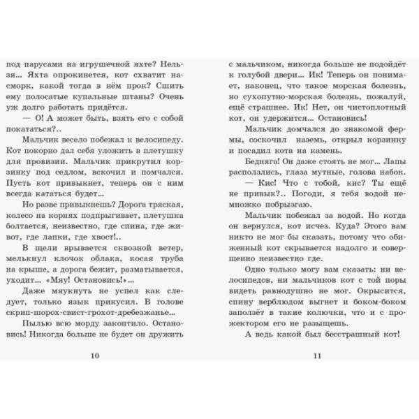 В гостях у казки (російською мовою)