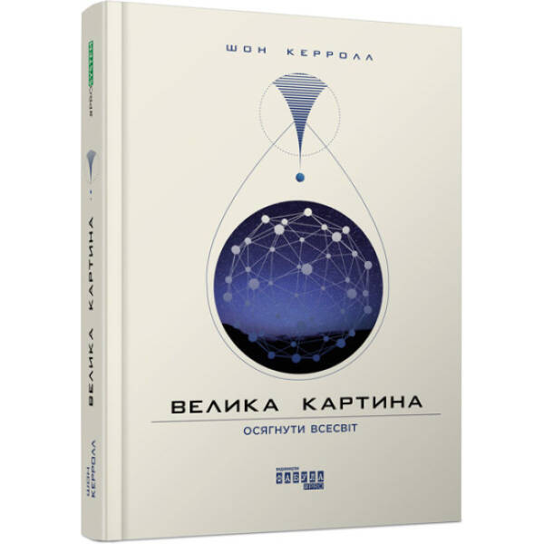 Велика картина