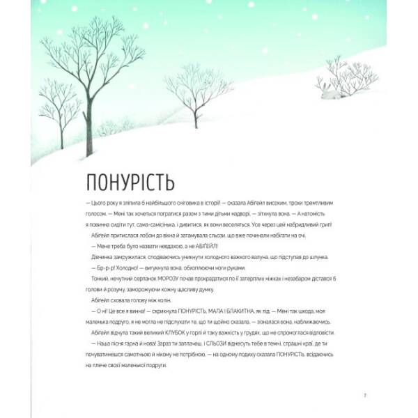 Велика книга емоцій