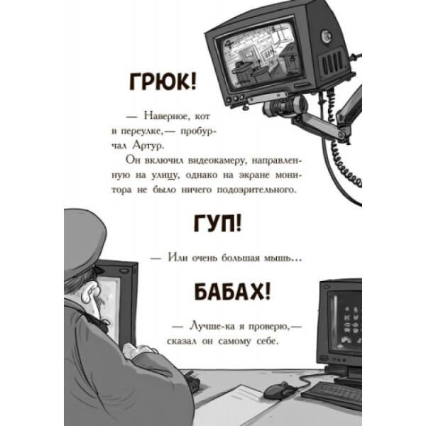 Веселі Роджерси та примарний галеон (російською мовою)