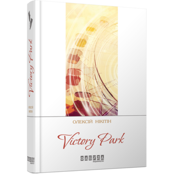 Victory park