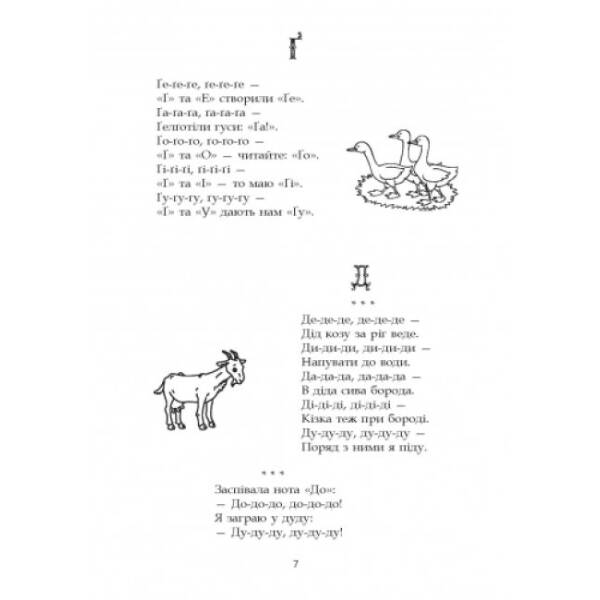 Від скоромовки до лічилки + CD-диск