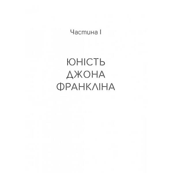 Відкриття повільності