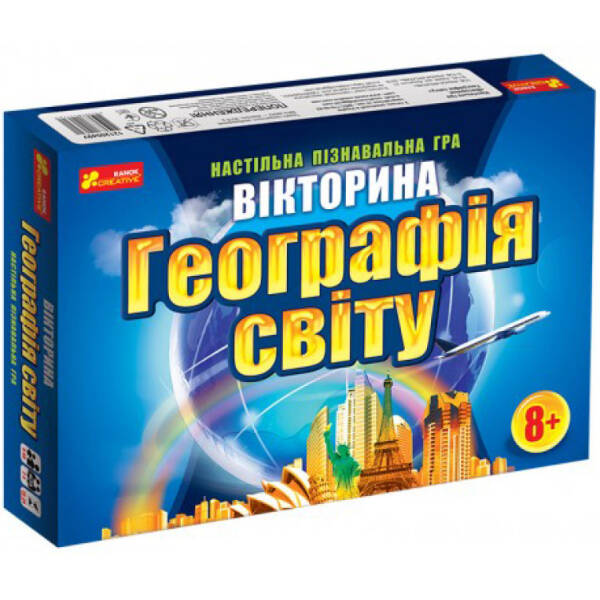 Вікторина “Географія світу”