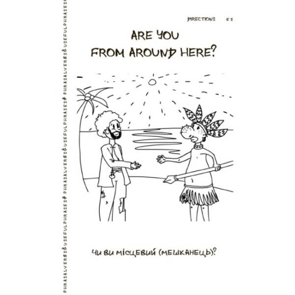Visual English-Ukrainian Phrasal Verbs & Useful Phrases Hand-book. Візуалізований англійсько-український довідник фразових дієслів та найуживаніших виразів