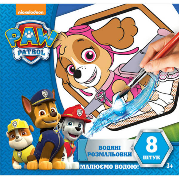 Водяні розмальовки. Скай. Щенячий патруль