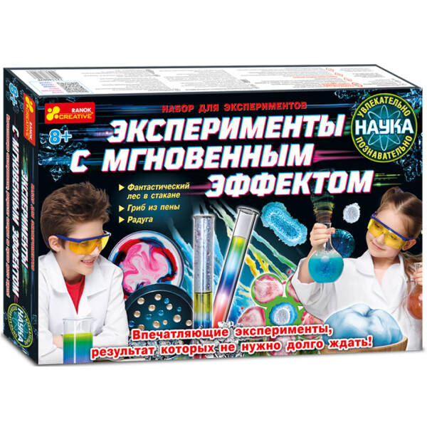 Впечатляющие эксперименты с мгновенным эффектом (російською мовою)