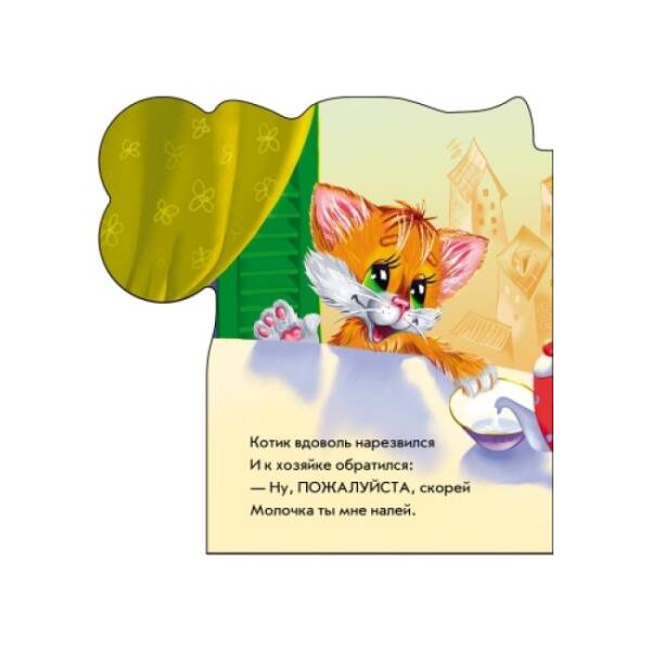 Ввічливі слова (російською мовою)