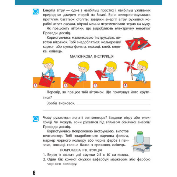 Я досліджую світ. 4 клас. Щоденник спостережень до підручника Н. Бібік, Г. Бондарчук