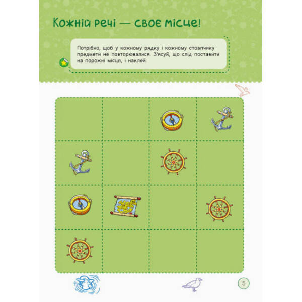 Я граюся з піратами та машинами