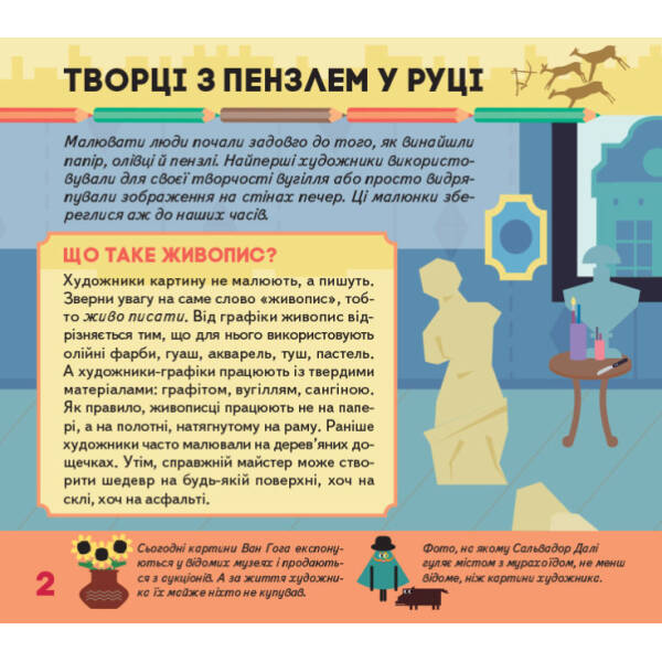 Я хочу все вміти. Енциклопедія з плюсом