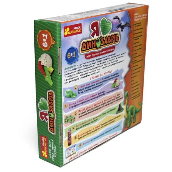 Я люблю динозаврів. Набір для креативних розваг