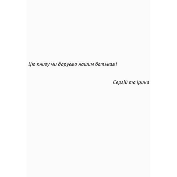 Як розповісти дітям про гроші. Книга для батьків: 100 домашніх ігор і практик