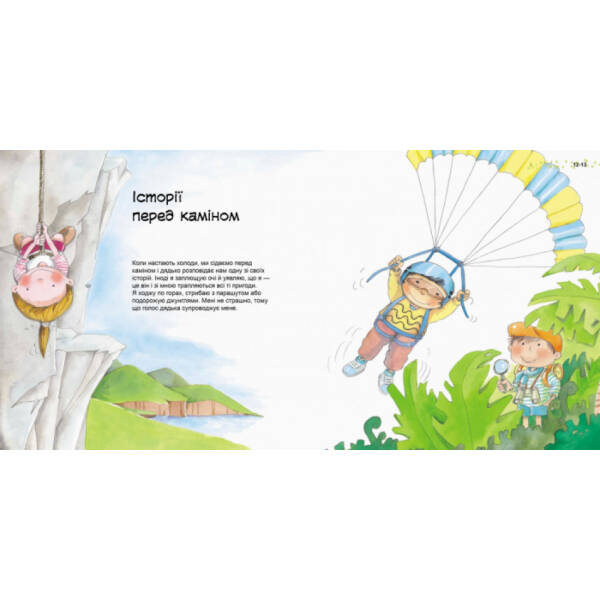 Як важливо вміти слухати. Гарні якості