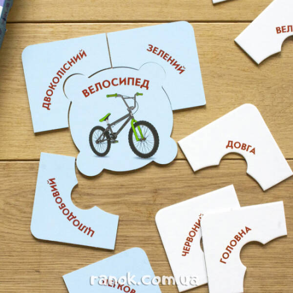 Який? Яка? Яке? У місті