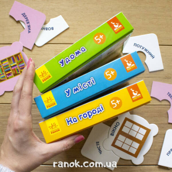 Який? Яка? Яке? У місті