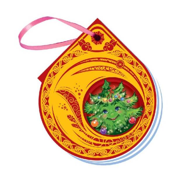 Ялинка (російською мовою)