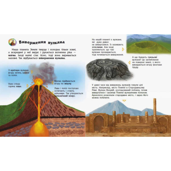 Явища природи. Енциклопедія дошкільника