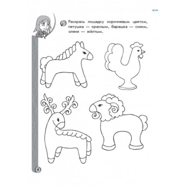 ИГРОВЫЕ упражнения. Математика. Тетрадь для занятий с дошкольником 5-6 лет (російською мовою)