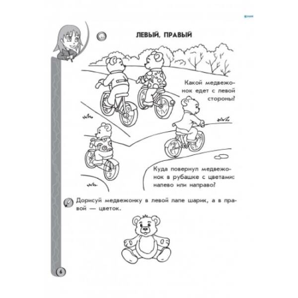 ИГРОВЫЕ упражнения. Математика. Тетрадь для занятий с дошкольником 5-6 лет (російською мовою)