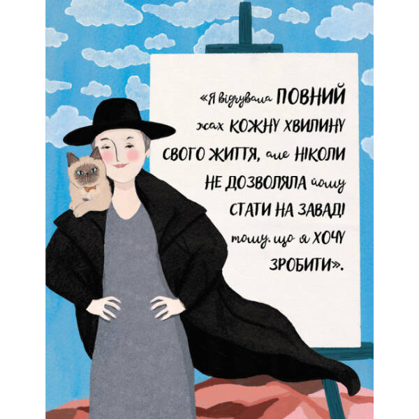 За кожною ВИДАТНОЮ ЖІНКОЮ стоїть ВИДАТНИЙ КІТ