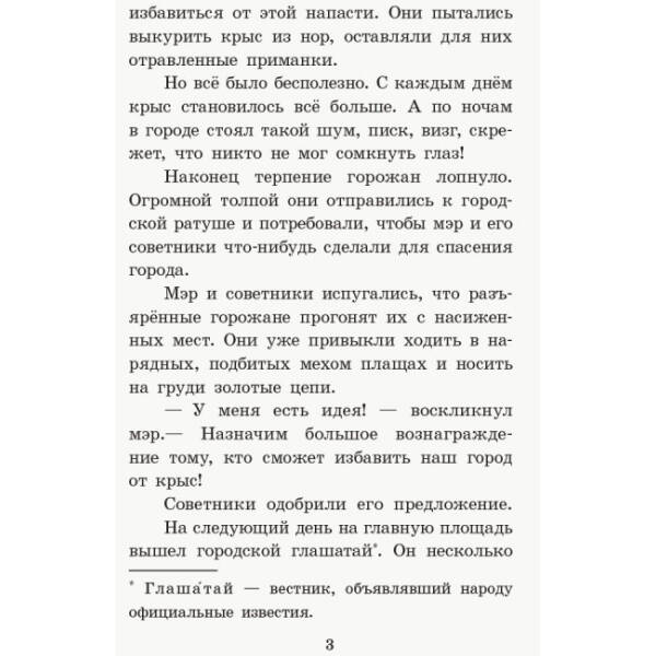 За лесами, за горами (російською мовою)