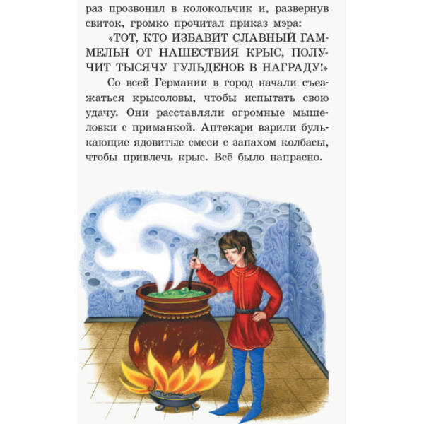 За лесами, за горами (російською мовою)