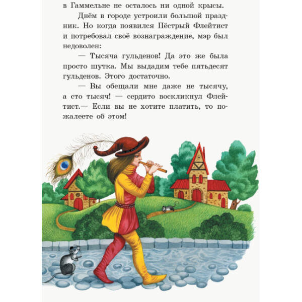 За лесами, за горами (російською мовою)