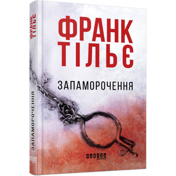Запаморочення