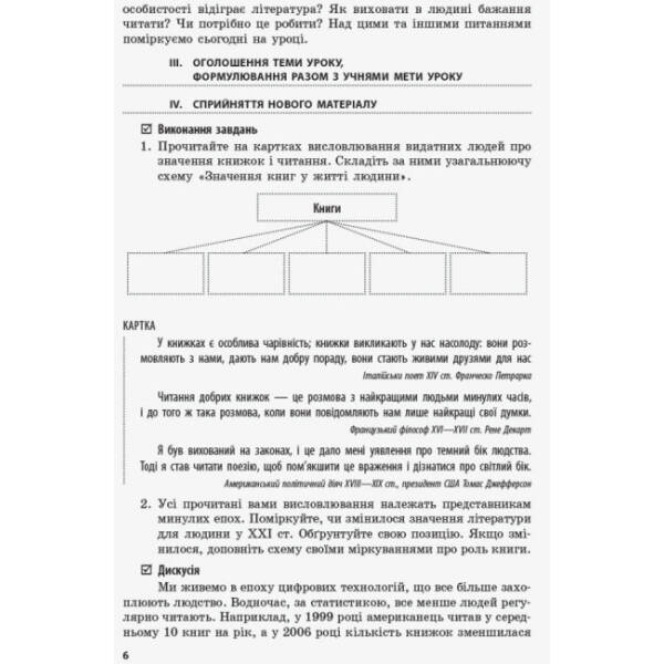 Зарубіжна література (рівень стандарту). 10 клас. Розробки уроків. Серія «Сучасний майстер-клас»