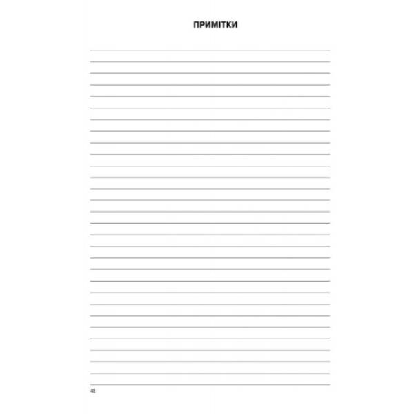 Журнал бракеражу готової продукції