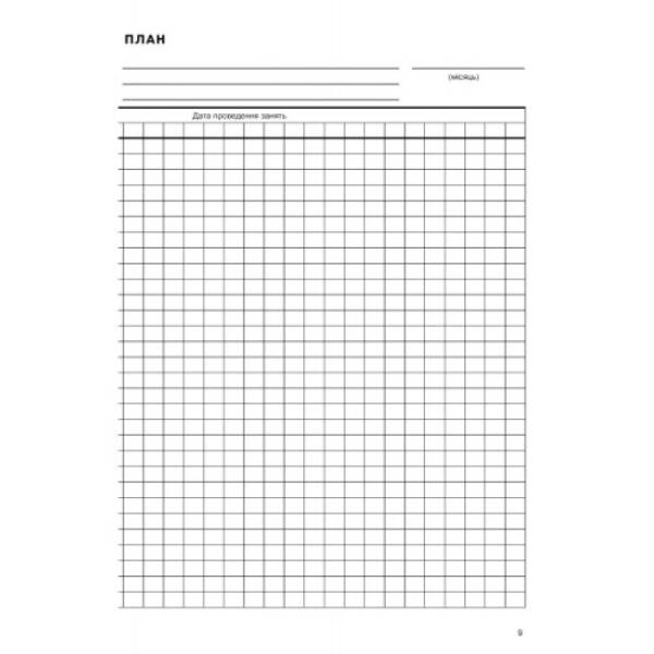 Журнал обліку групових занять дитячо-юнацької спортивної школи