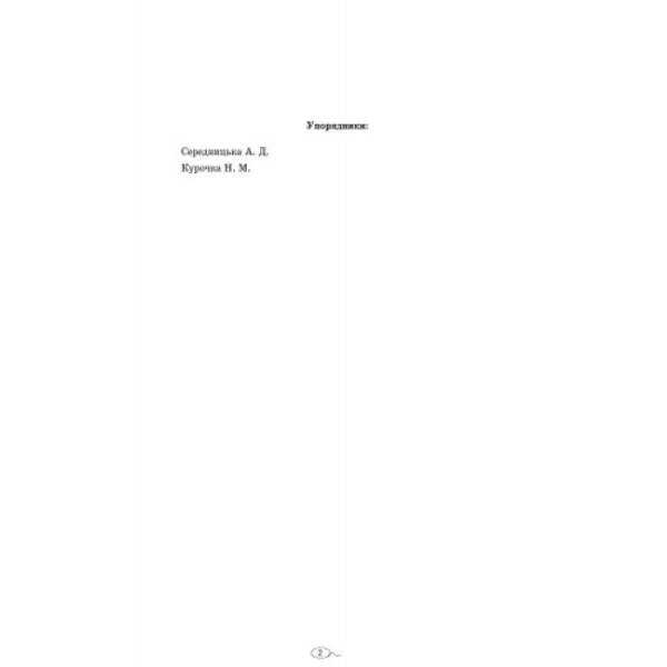 Журнал обліку відходів