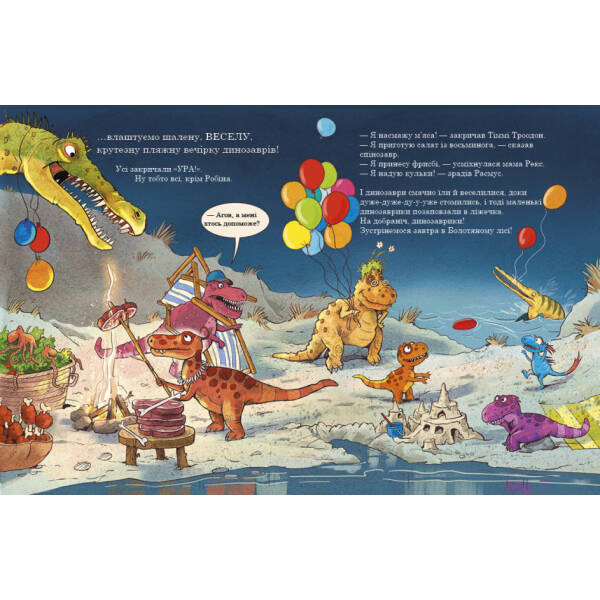 Змагання з плавання. Друзяки-динозаврики