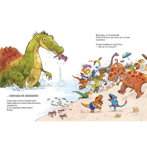 Змагання з плавання. Друзяки-динозаврики