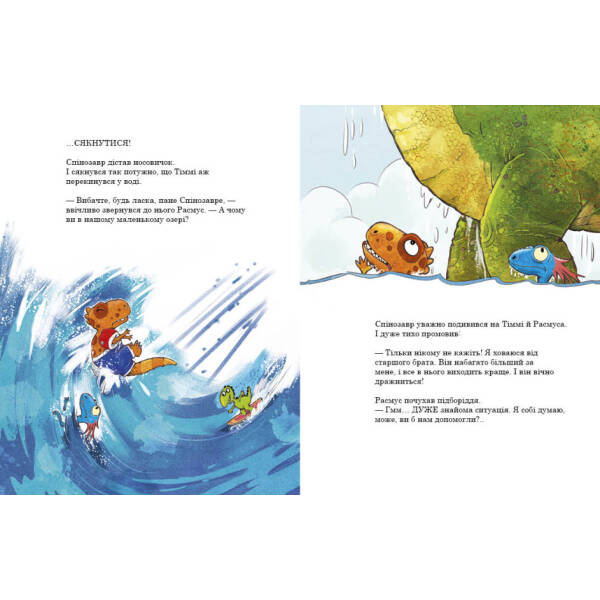 Змагання з плавання. Друзяки-динозаврики