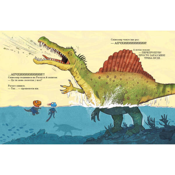 Змагання з плавання. Друзяки-динозаврики