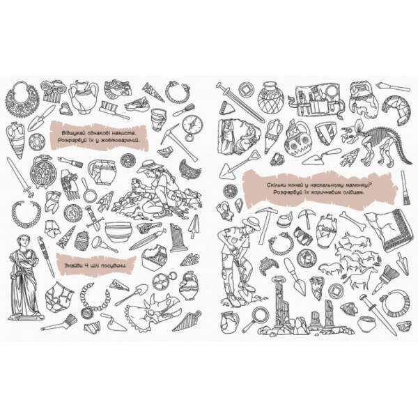 Знаходильні розмальовки. Професії