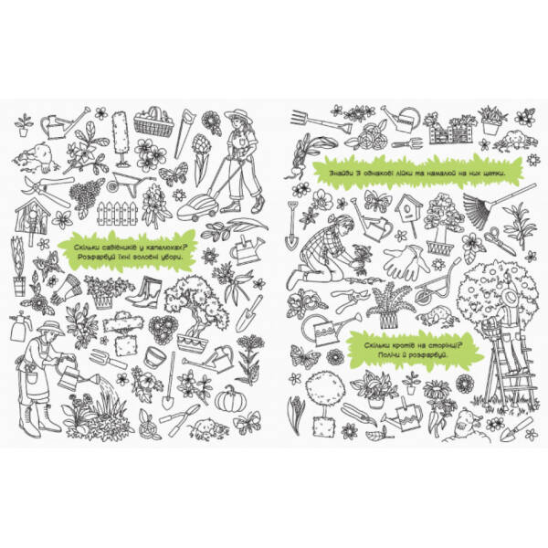 Знаходильні розмальовки. Професії