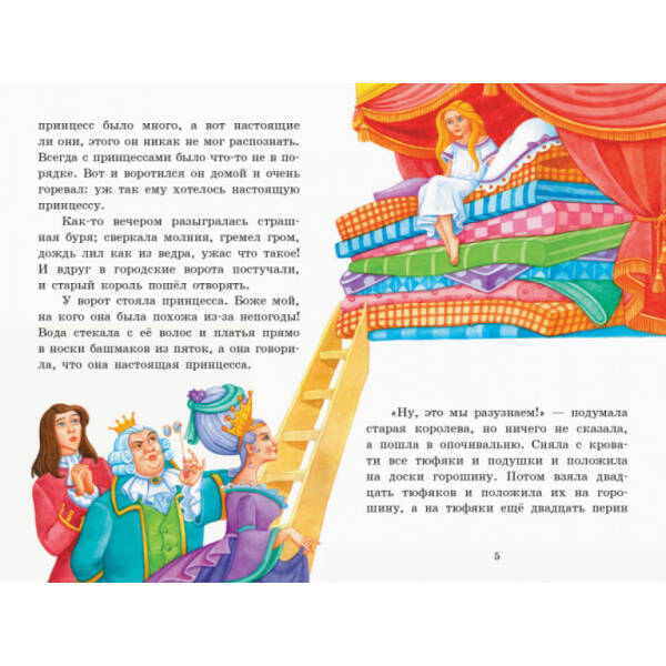 Золоті казки (російською мовою)