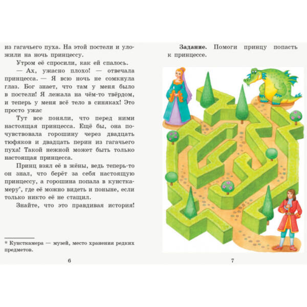 Золоті казки (російською мовою)