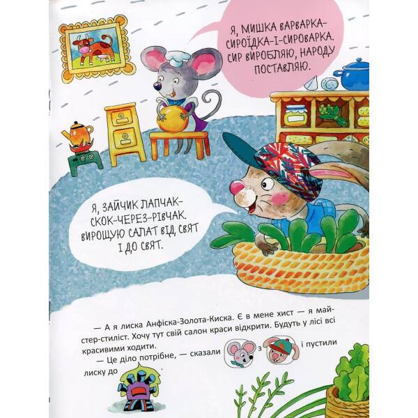 Нова рукавиця. Нові старі казки. Майборода О.В. 9789669396662