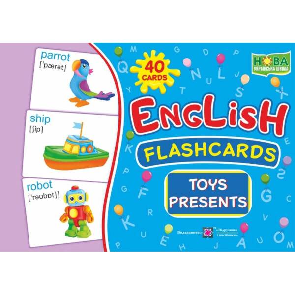 English : flashcards. Toys, presents Іграшки та подарунки. Набір карток англійською мовою