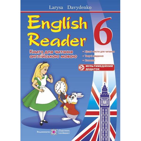 English Reader: Книга для читання англійською мовою. 6 клас