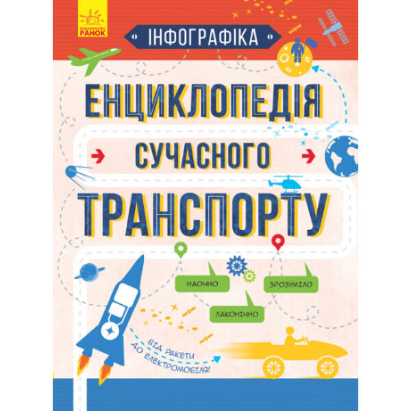 Заховані в природі. Віммельбух