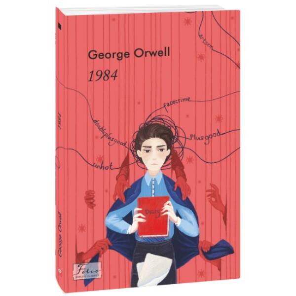 George Orwell – 1984