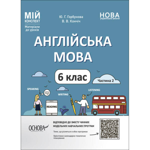 Виховна робота. Виховуємо громадянина-патріота України. 1-4 класи